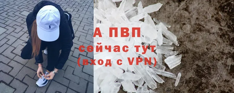 площадка состав  Барабинск  APVP Crystall 