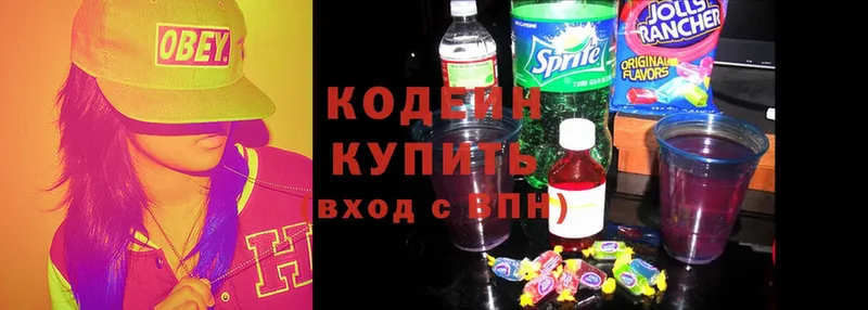 Кодеиновый сироп Lean Purple Drank  Барабинск 